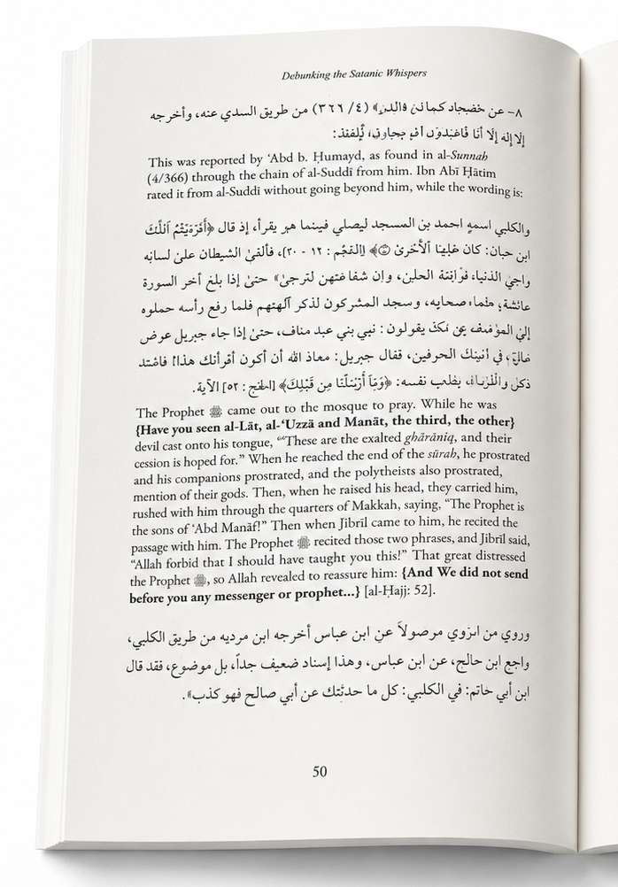 Buy Debunking the Satanic Whispers by Al-Albani at deensquare.com. Bilingual 116-page Hadith study. Dubai | UAE.