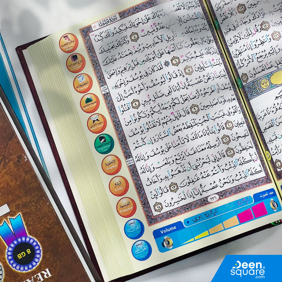 Buy Digital Tajweed Quran with pen reader at deensquare.com. Smart Quran learning device with fast shipping in Dubai | UAE.