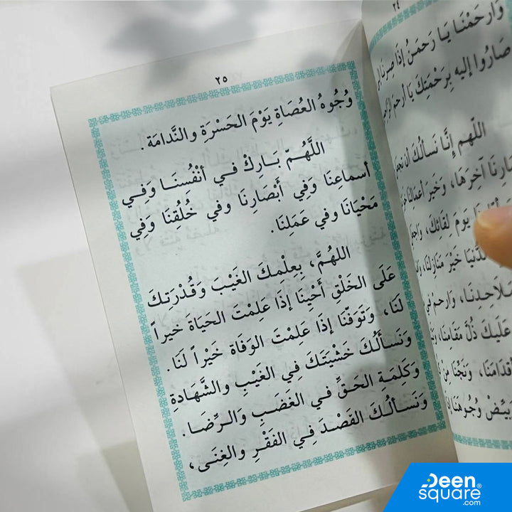 This Pocket-Size Dua Khatm Al-Quran (8×12 cm) is a compact, easy-to-carry booklet containing the complete supplication for completing the Qur’an. Its small size makes it perfect for keeping in your pocket, bag, car, or prayer area, ensuring the dua is always accessible whenever needed.

Printed on high-quality pages with a clear, easy-to-read script, this booklet is ideal for students, adults, masjid attendees, and anyone who wants a convenient copy of Dua Khatm Al-Quran. The soft cover keeps it lightweight