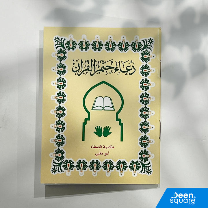 This Pocket-Size Dua Khatm Al-Quran (8×12 cm) is a compact, easy-to-carry booklet containing the complete supplication for completing the Qur’an. Its small size makes it perfect for keeping in your pocket, bag, car, or prayer area, ensuring the dua is always accessible whenever needed.

Printed on high-quality pages with a clear, easy-to-read script, this booklet is ideal for students, adults, masjid attendees, and anyone who wants a convenient copy of Dua Khatm Al-Quran. The soft cover keeps it lightweight