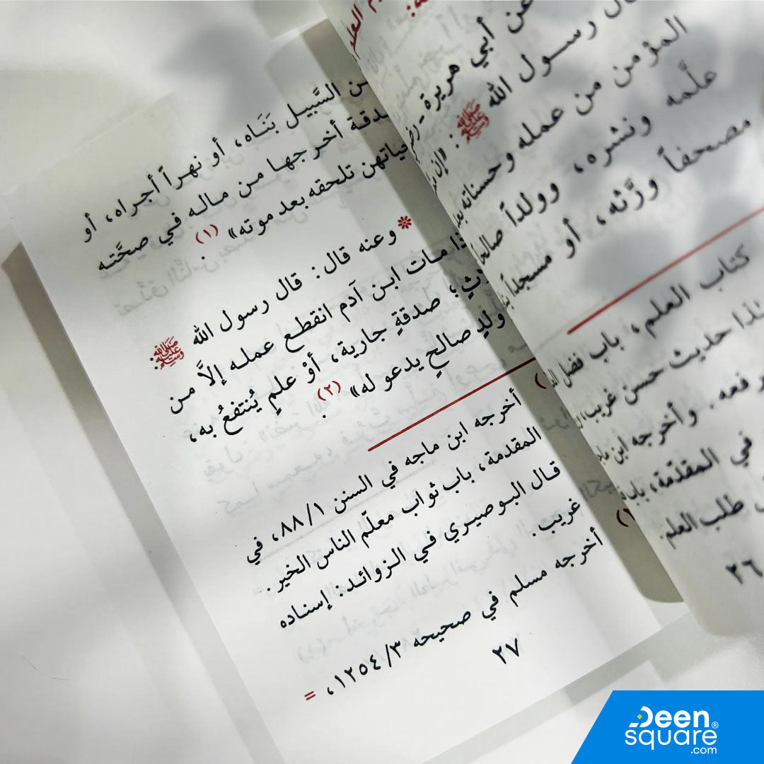 Pocket-size Islamic book by Yusuf Ali Badiwi on earning thousands of good deeds daily and during worship seasons. Ideal for gifting and daily use.