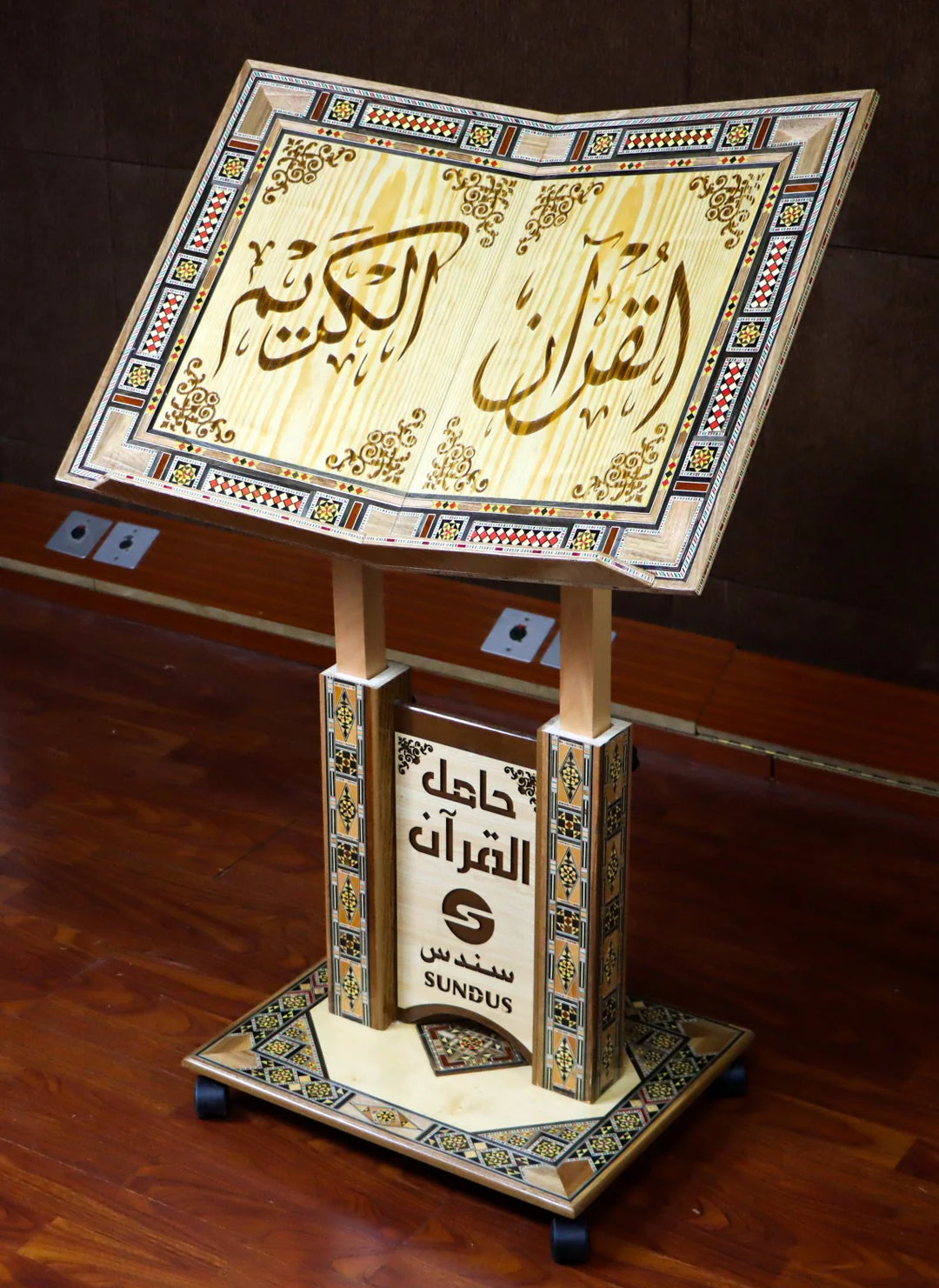 حامل القرآن الكريم بالموزاييك الدمشقي – الحجم الكبير من سندس