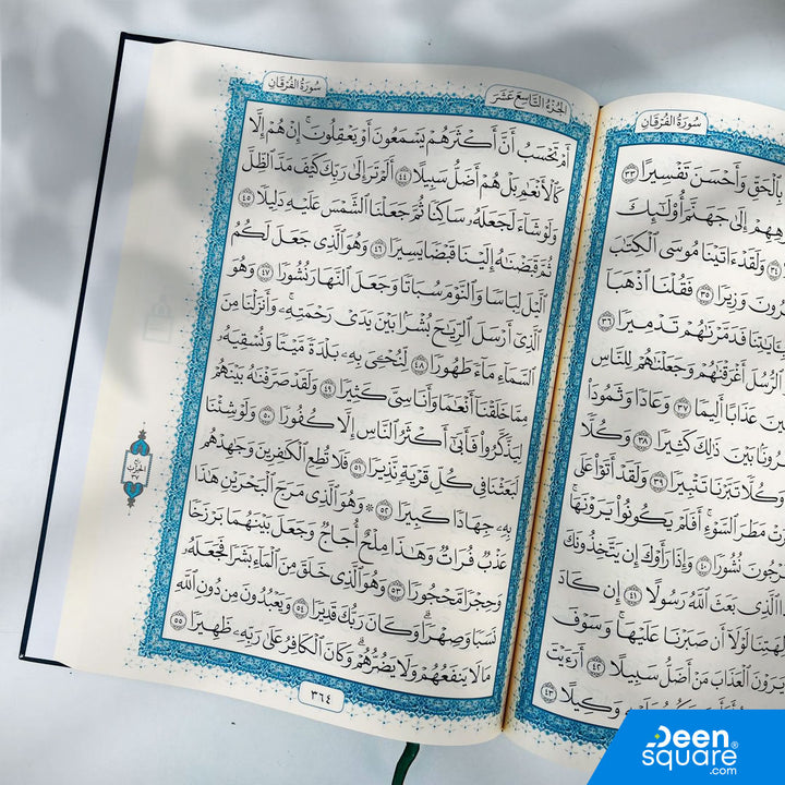 Extra Large Qur'an (25x35 cm) with cream pages and Uthmani script. Perfect for home, masjid, or gifting. Premium quality with large, clear text.