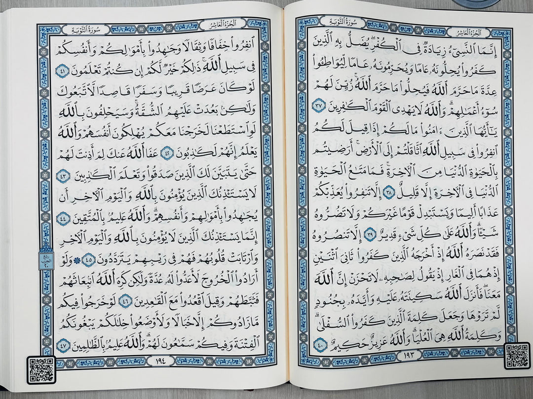 Buy Extra Large Quran 25x35cm with Uthmani Script, Asma ul Husna cover &amp; QR code at deensquare.com. Order online in UAE with Dubai delivery.

