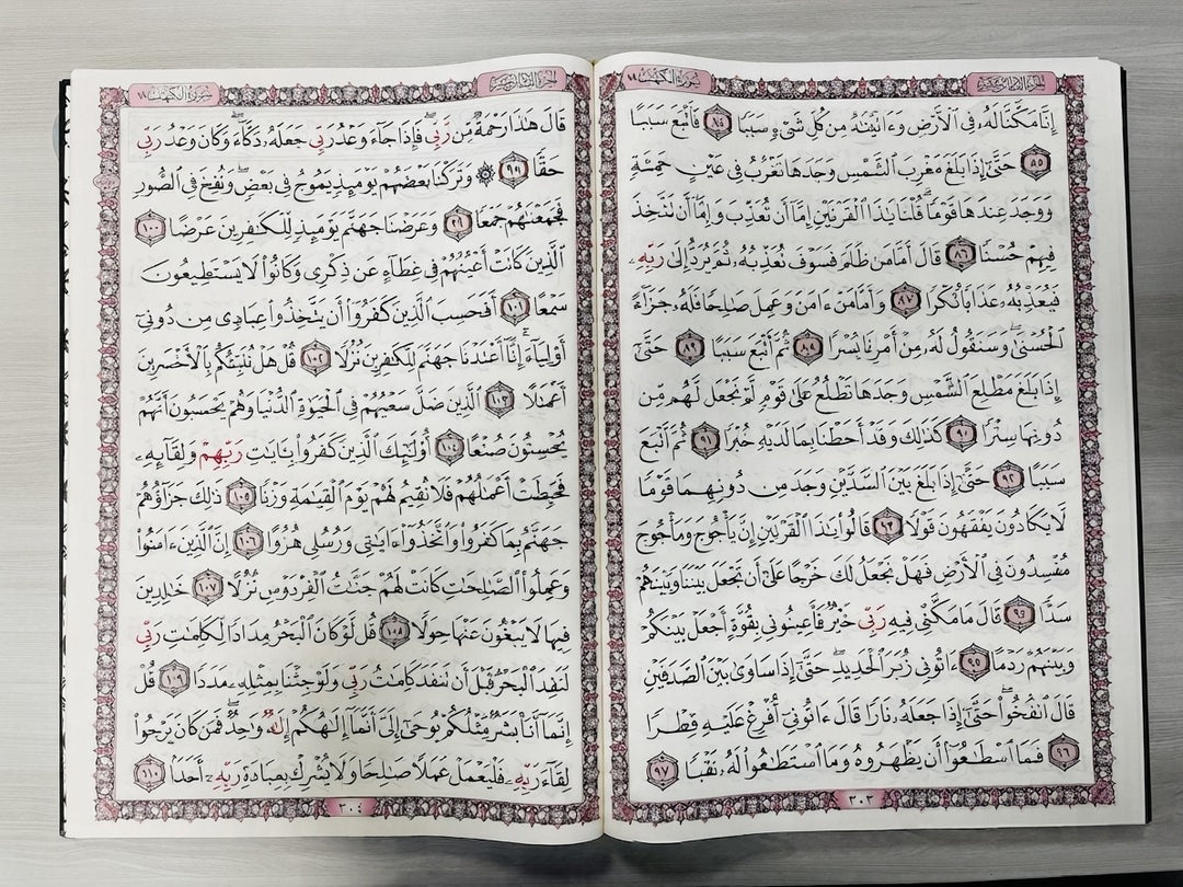 Buy Extra Large Quran 35x50 cm with Asma ul Husna cover at deensquare.com. Ideal for home, mosque and gifting in Dubai | UAE.