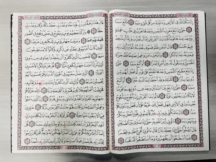 Buy Extra Large Quran 35x50 cm with Asma ul Husna cover at deensquare.com. Ideal for home, mosque and gifting in Dubai | UAE.