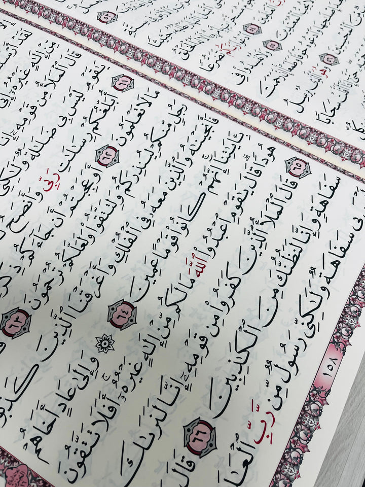 Buy Extra Large Quran 35x50 cm with Asma ul Husna cover at deensquare.com. Ideal for home, mosque and gifting in Dubai | UAE.