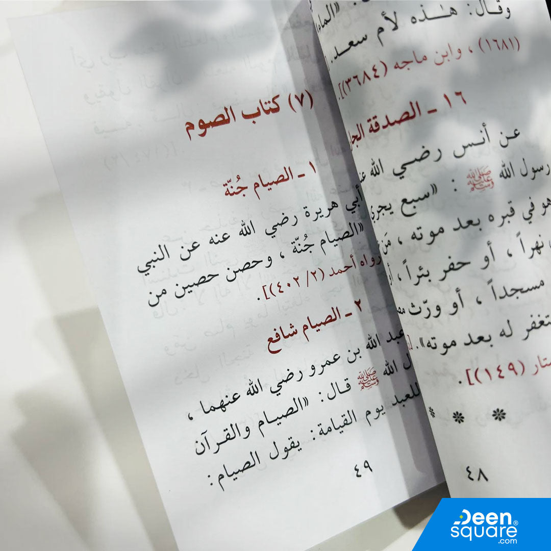 Pocket-size Islamic book (8×12 cm) on virtues of good deeds and kindness by Yusuf Ali Badiwi. Ideal for learning, gifting, and Islamic centers.