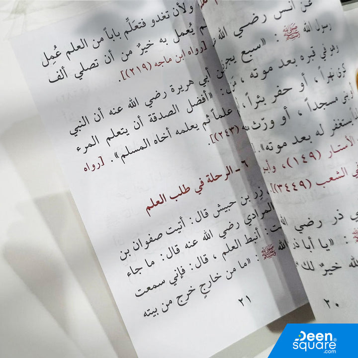 هذا الكتيّب الجميل يجمع فضائل الأعمال الخيّرة وصنائع المعروف، مقدّمًا للقارئ مجموعة مختارة من الكلمات المؤثرة التي تحث على الإحسان، البذل، وحب الخير للناس.
يستند الكتاب إلى نصوص شرعية وأحاديث نبوية تُذكّر المسلم بعظيم الأجر الذي يناله من أعمال البر وصنائع المعروف، ليكون دليلاً يوميًا لتحفيز النفس على الخير.

مناسب للقراءة الشخصية، وللهدايا، وللمدارس والمراكز الإسلامية.