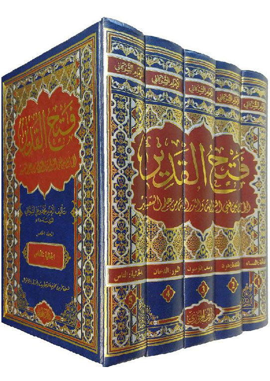 احصل على فتح القدير في 5 مجلدات، تفسير كامل ودقيق للقرآن الكريم. شحن سريع في دبي، الإمارات، والدولية لجميع الطلاب والدارسين. DeenSquare | Shipping worldwide and Free Delivery in Dubai &amp; UAE