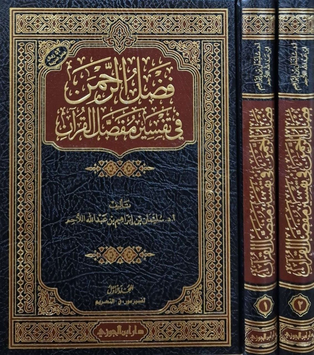 يقدم هذا الكتاب خلاصة مركّزة في تفسير مفصل القرآن الكريم، انتقاها المؤلف من موسوعته التفسيرية «تيسير الرحمن في خلاصة تفسير القرآن»؛ ليكون هذا العمل في متناول المبتدئين في علم التفسير، وطلاب العلم، وعامة المسلمين.
يتميز الكتاب بسهولة العبارة، ووضوح المقصد، وحسن ترتيب الآيات، مع عناية خاصة ببيان المعاني الإجمالية، مما يجعله مناسبًا للتدبر اليومي والدراسة المنهجية على حد سواء.
وقد جاء الكتاب في مجلدين، بأسلوب علمي رصين، يجمع بين الإيجاز المفيد والطرح السهل.