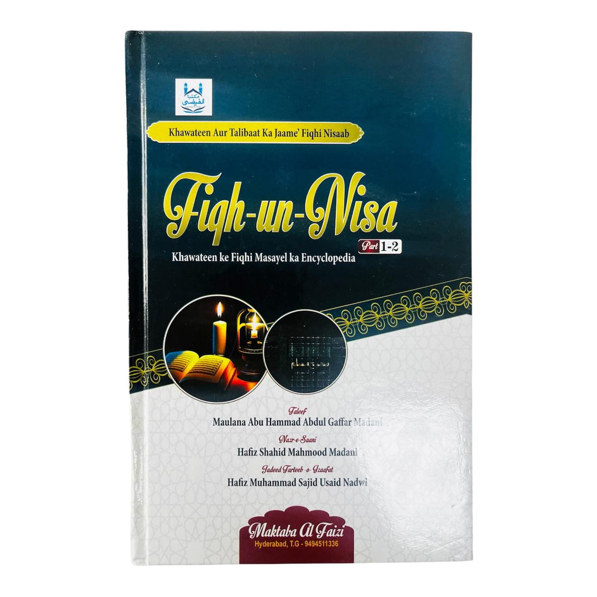Buy Fiqh un Nisa Roman Urdu Islamic book by Shaikh Abu Hammad Abdul Gaffar Madani at deensquare.com. Fast UAE delivery | Dubai | UAE.