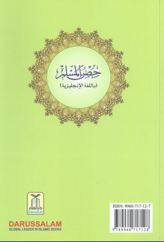 Fortress of The Muslim Large Size 14 x 21 cm
