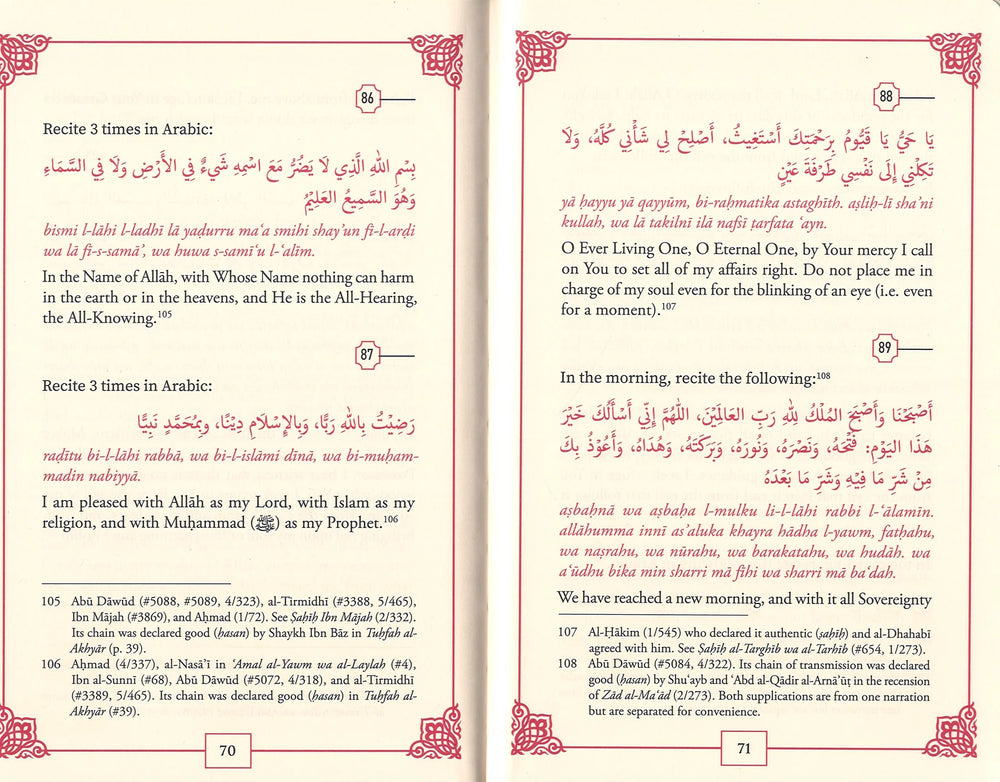 Fortress Of The Muslim - Leather Edition & Large Size dakwah corner inside pages
