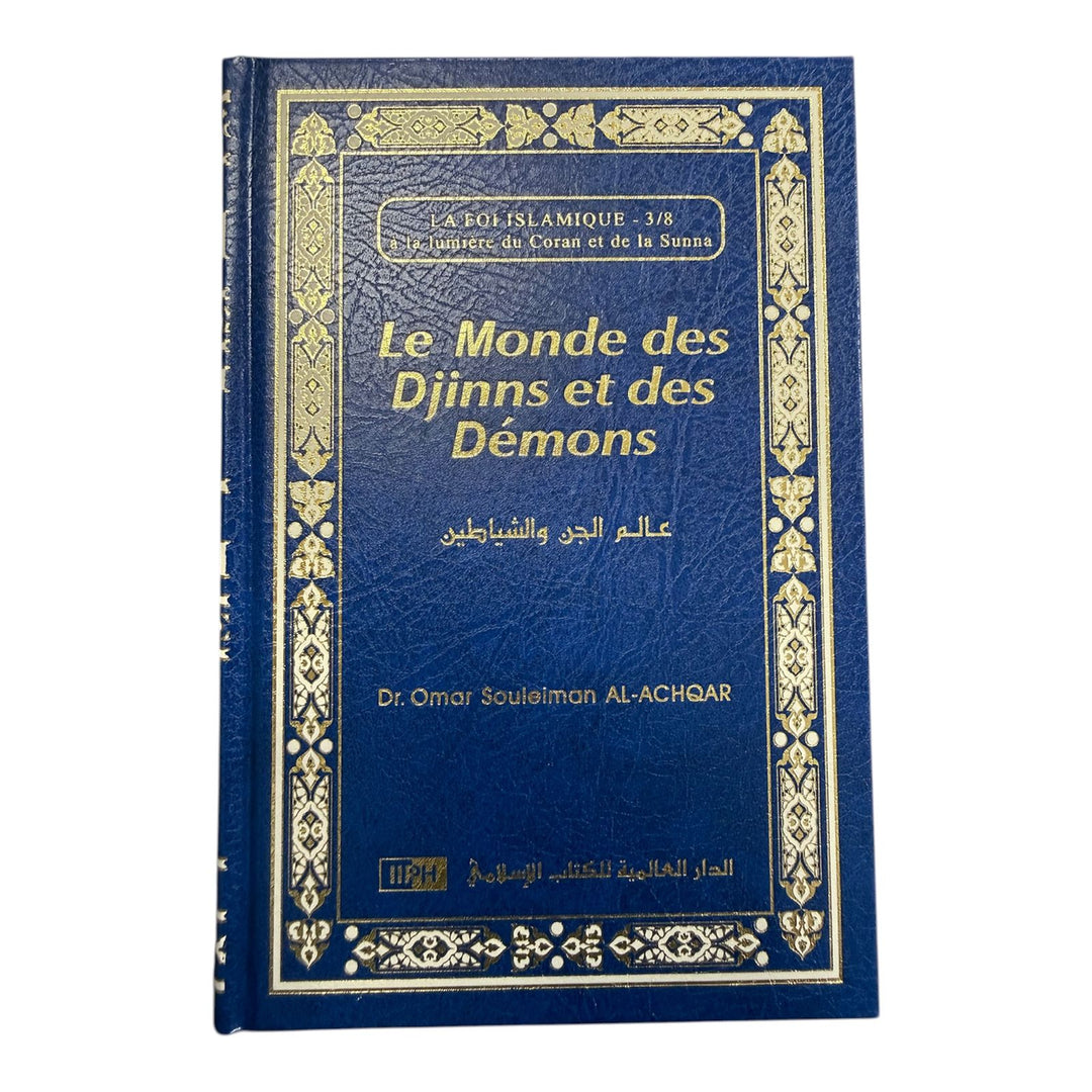 French: La Foi Islamique - 8 Books Set - Islamic Creed Series in French Aqeedah Collection - IIPH