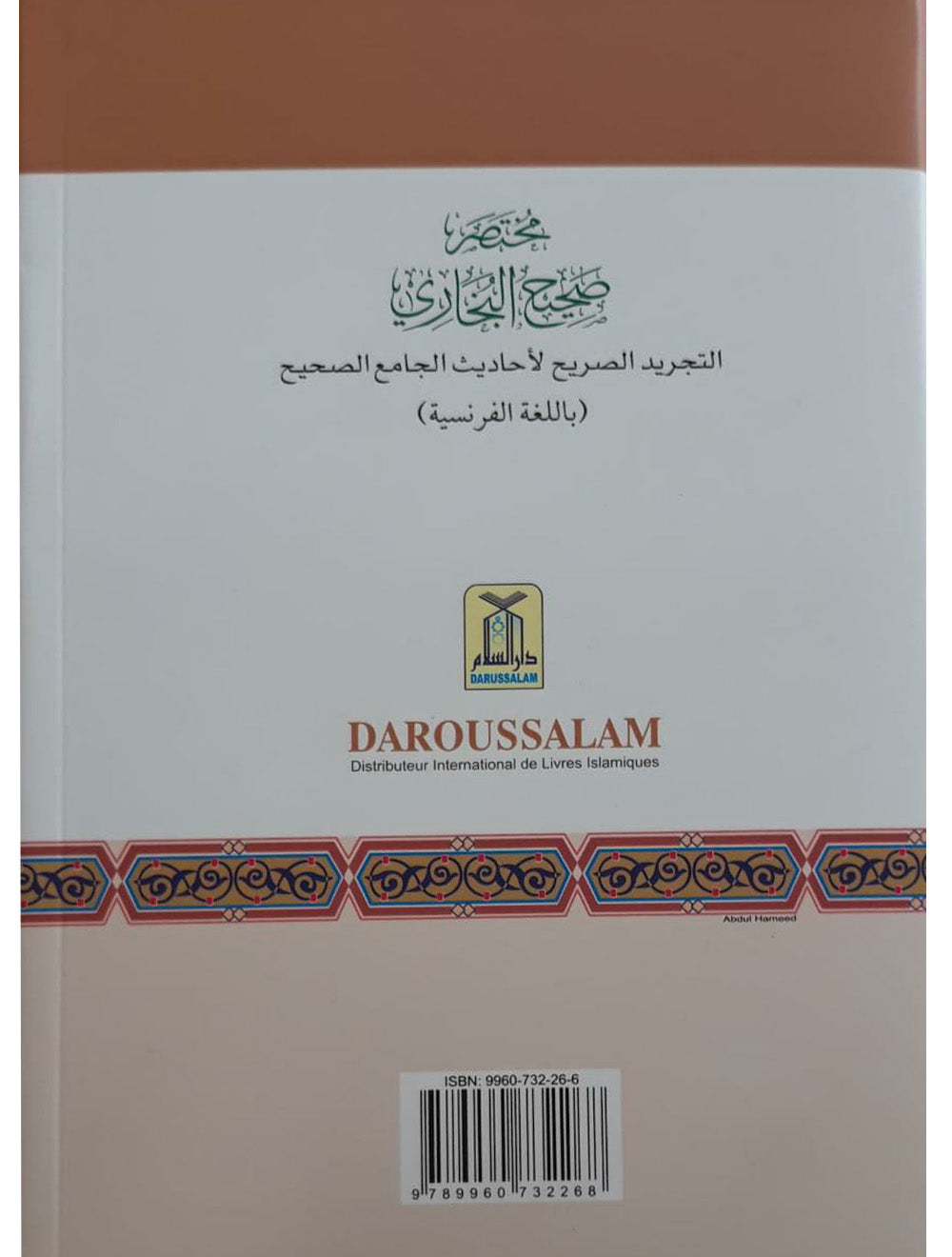 French: Resume deSahih Al-Boukhari (Summarized Sahih AL Bukhari)