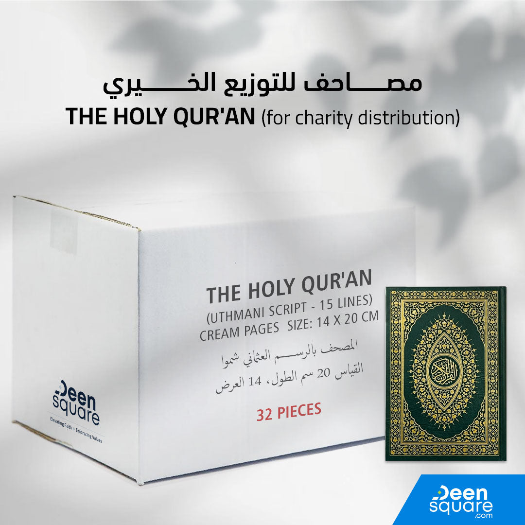 Buy The Holy Quran (32 copies per box) for charity distribution at deensquare.com. Uthmani Script, 15 lines, cream pages. Fast shipping in Dubai and across UAE.