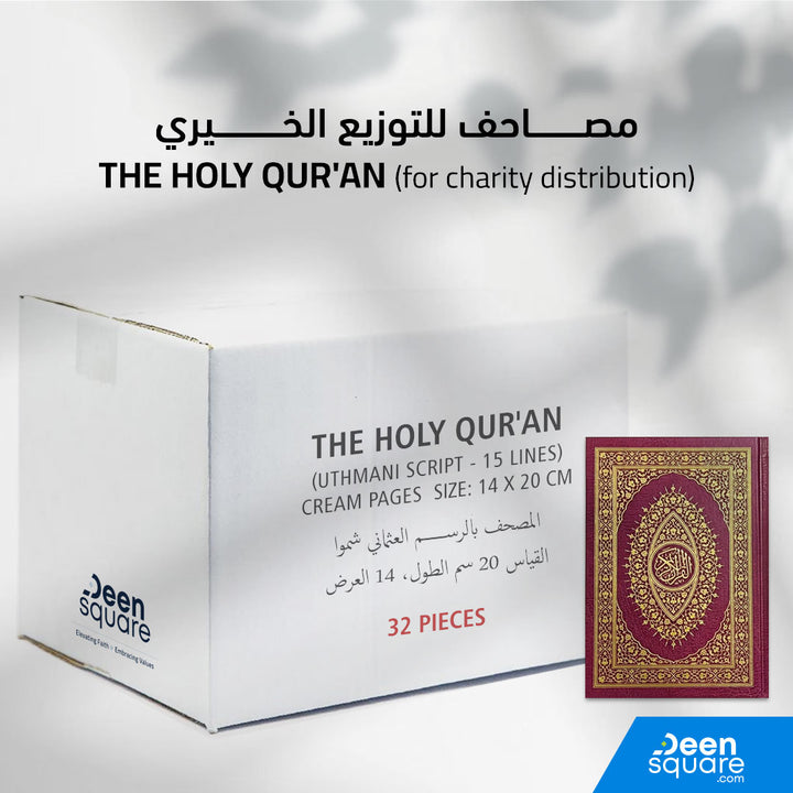 Buy The Holy Quran (32 copies per box) for charity distribution at deensquare.com. Uthmani Script, 15 lines, cream pages. Fast shipping in Dubai and across UAE.