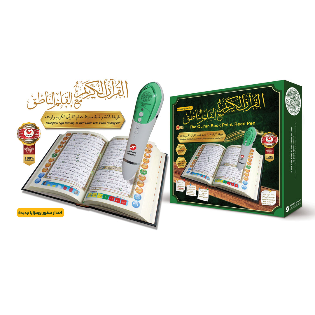 Buy Holy Quran with reading pen 8GB 17x24 at deensquare.com. Smart Quran learning device with fast shipping in Dubai | UAE.