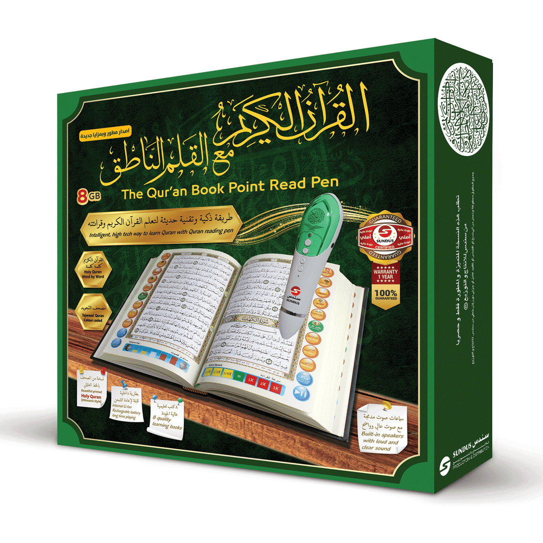 Buy Holy Quran with reading pen 8GB 17x24 at deensquare.com. Smart Quran learning device with fast shipping in Dubai | UAE.