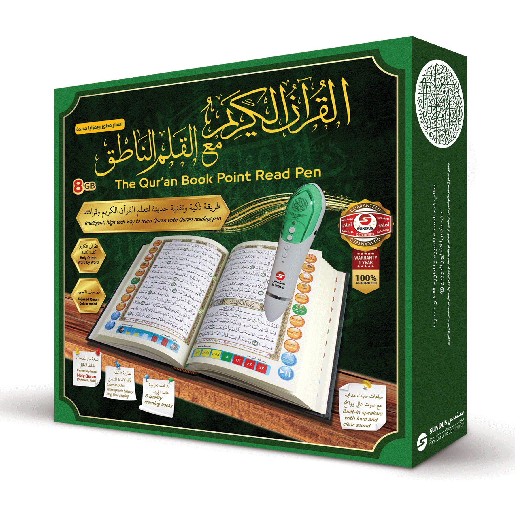 الوافدون الجدد