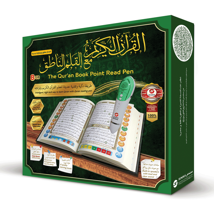 Buy Holy Quran with reading pen 8GB 17x24 at deensquare.com. Smart Quran learning device with fast shipping in Dubai | UAE.