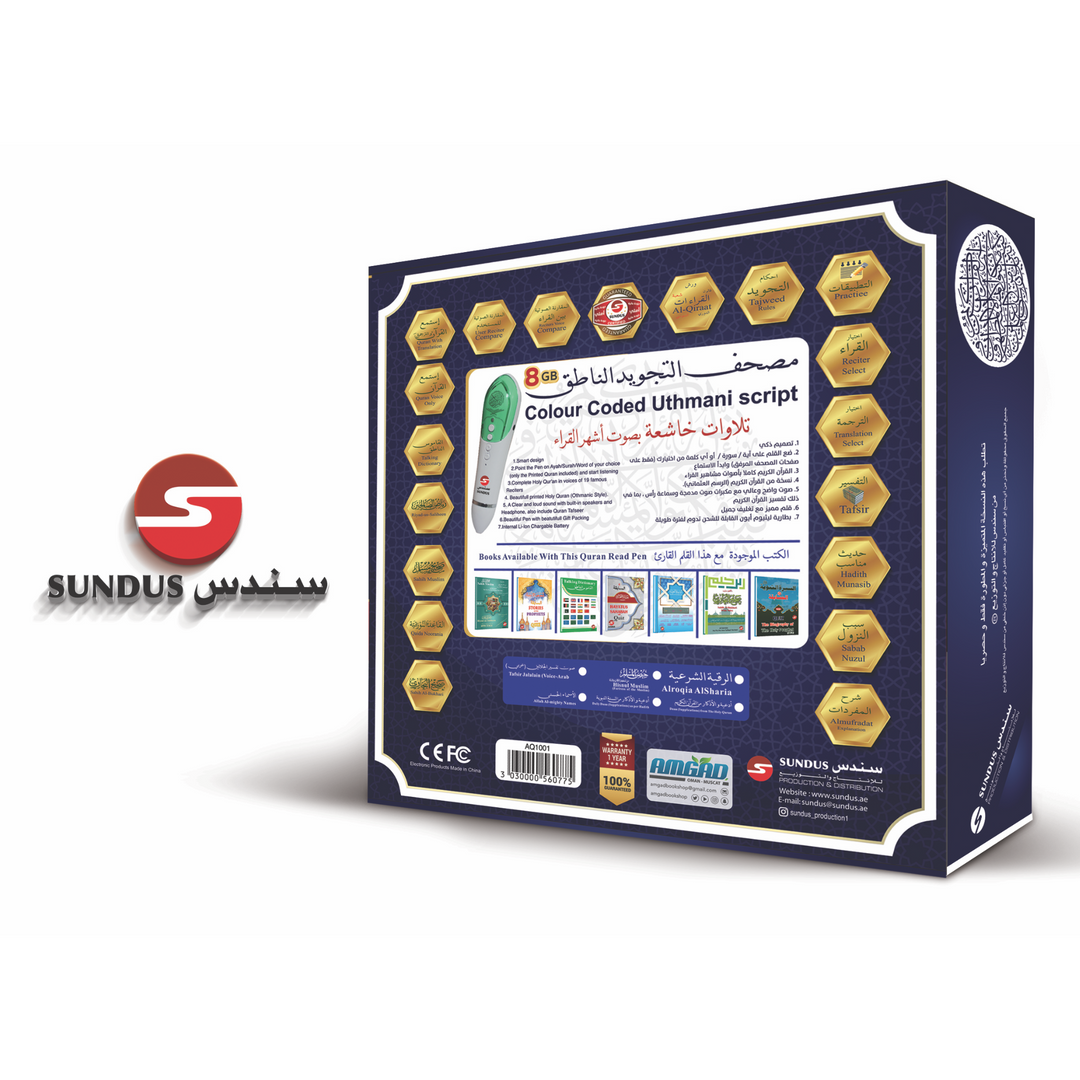 Buy Holy Quran with reading pen 8GB at deensquare.com. Smart Quran learning device with fast shipping in Dubai | UAE.