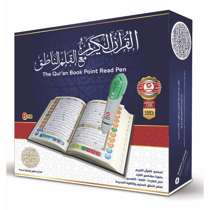 Buy Holy Quran with reading pen 8GB at deensquare.com. Smart Quran learning device with fast shipping in Dubai | UAE.