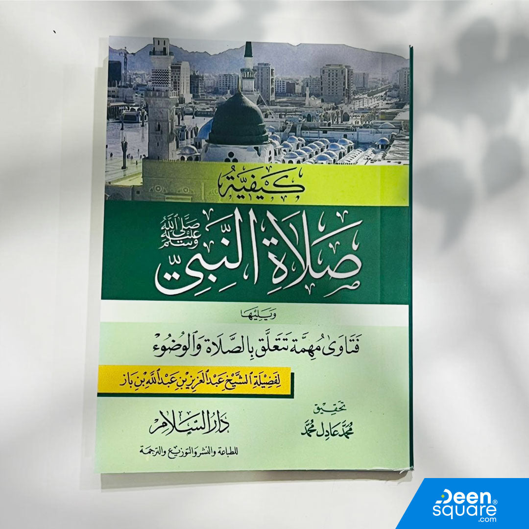 Pocket-size book by Ibn Baz explaining how the Prophet prayed, with fatwas on prayer and wudu. Clear, authentic, and ideal for students and daily use.