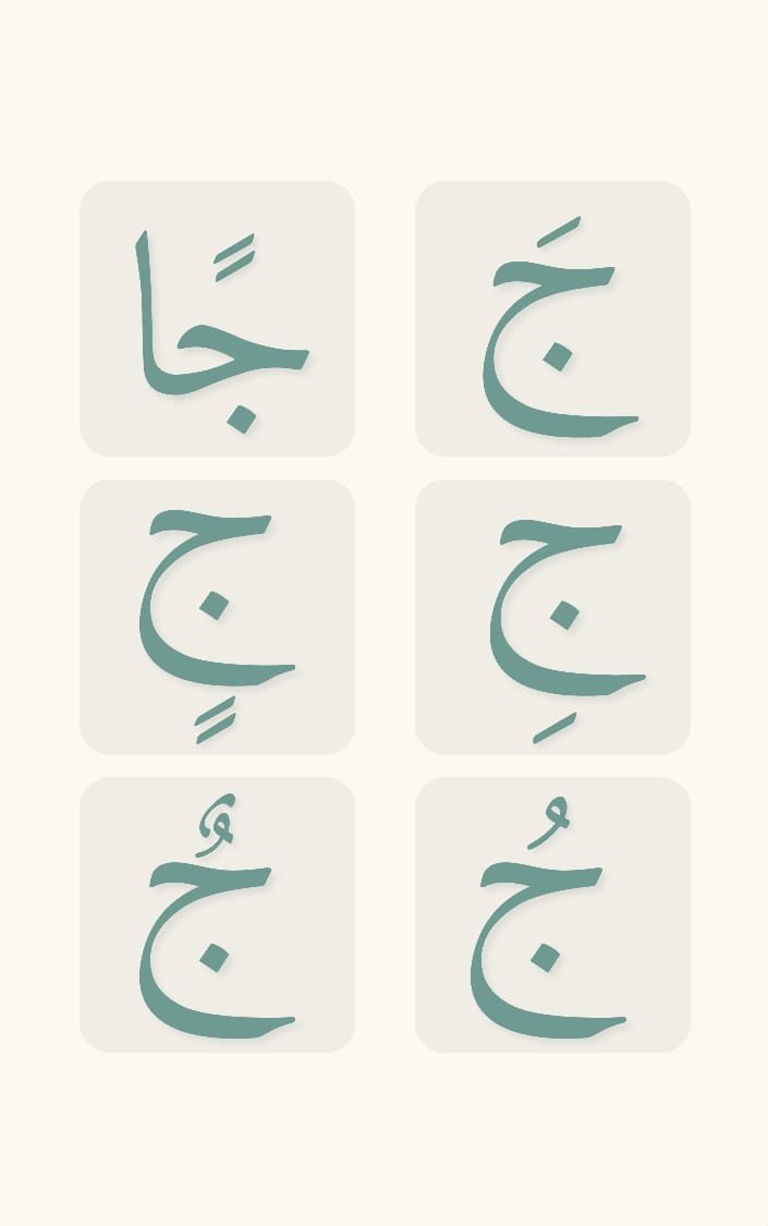 Arabic Alphabet Flashcards - Image 3