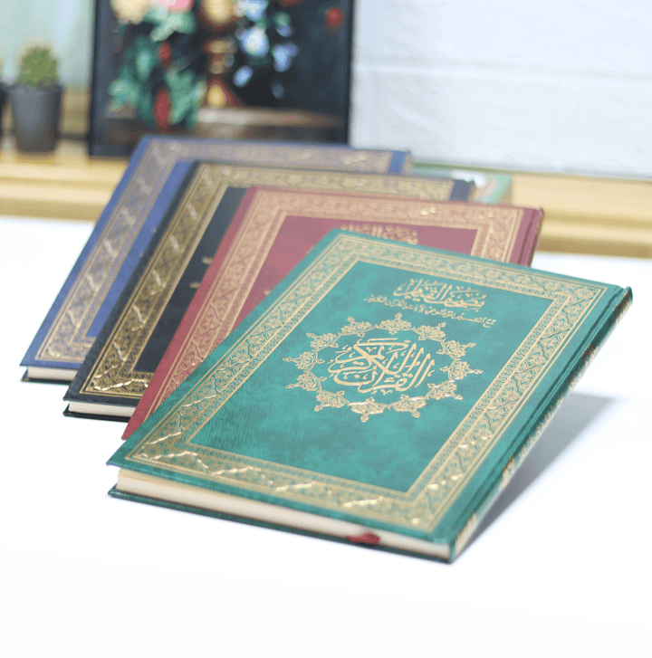 Mushaf Al Qiyam 30x45 cm | مصحف القيام والتهجد دبل جوامعي