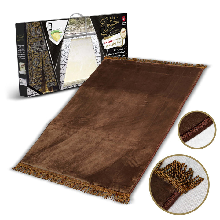 سجادة الصلاة المريحة خشوع Comfortable prayer Mat khushoo