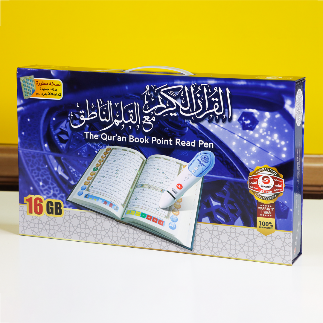 Buy Holy Quran with reading pen 16GB 20x28 at deensquare.com. Smart Quran learning device with fast shipping in Dubai | UAE.