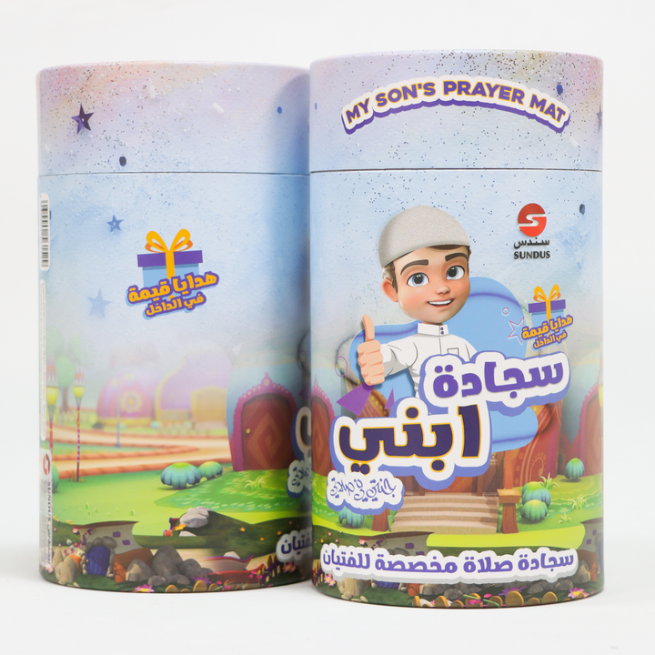 Children's Prayer Rug With Coin Bank
