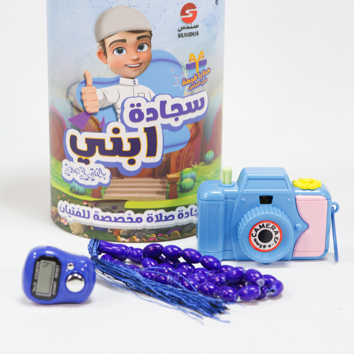Children's Prayer Rug With Coin Bank