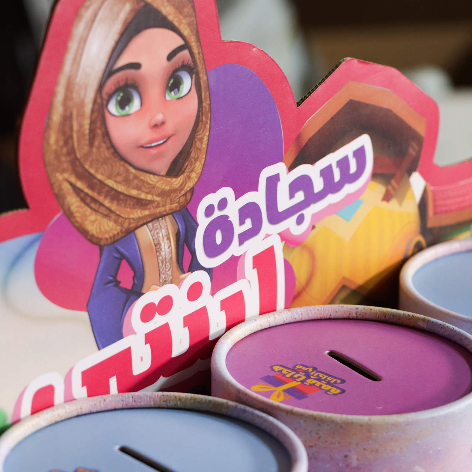 Children's Prayer Rug With Coin Bank