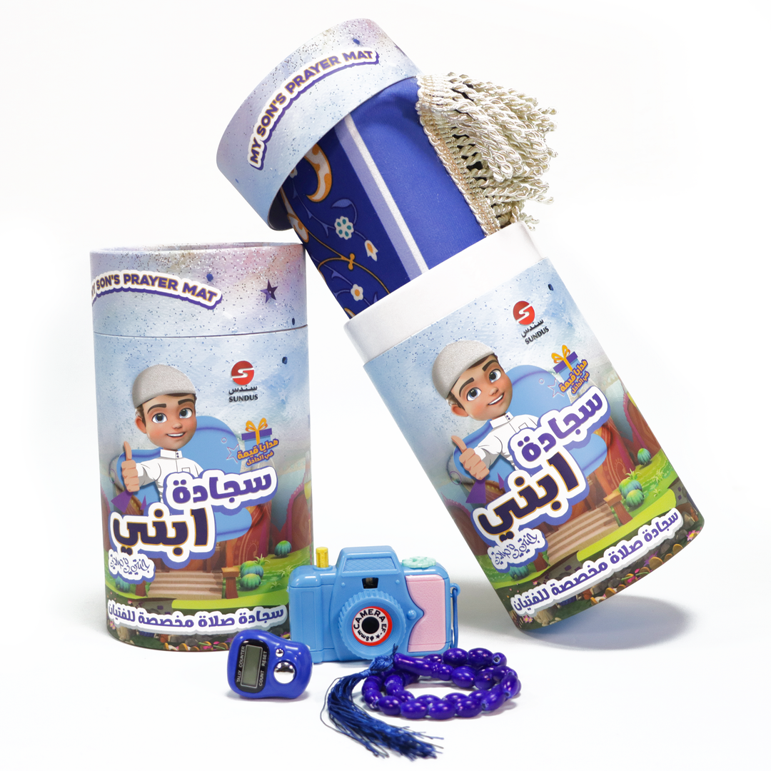 Children's Prayer Rug With Coin Bank