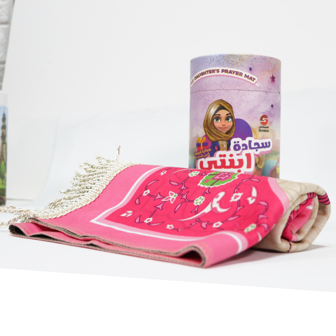 Children's Prayer Rug With Coin Bank