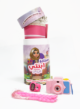 Children's Prayer Rug With Coin Bank