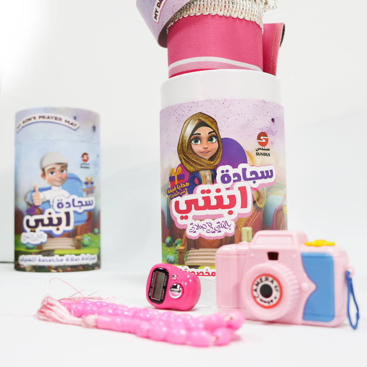 Children's Prayer Rug With Coin Bank