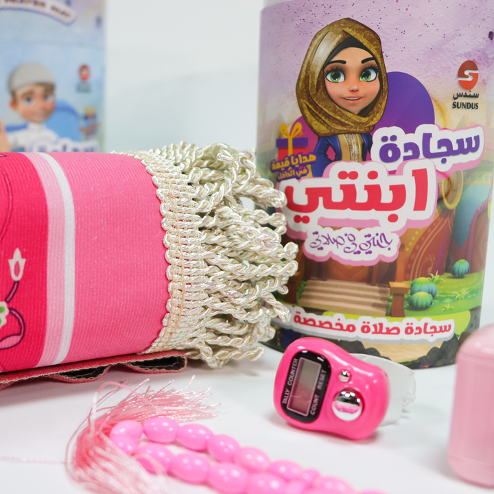 Children's Prayer Rug With Coin Bank