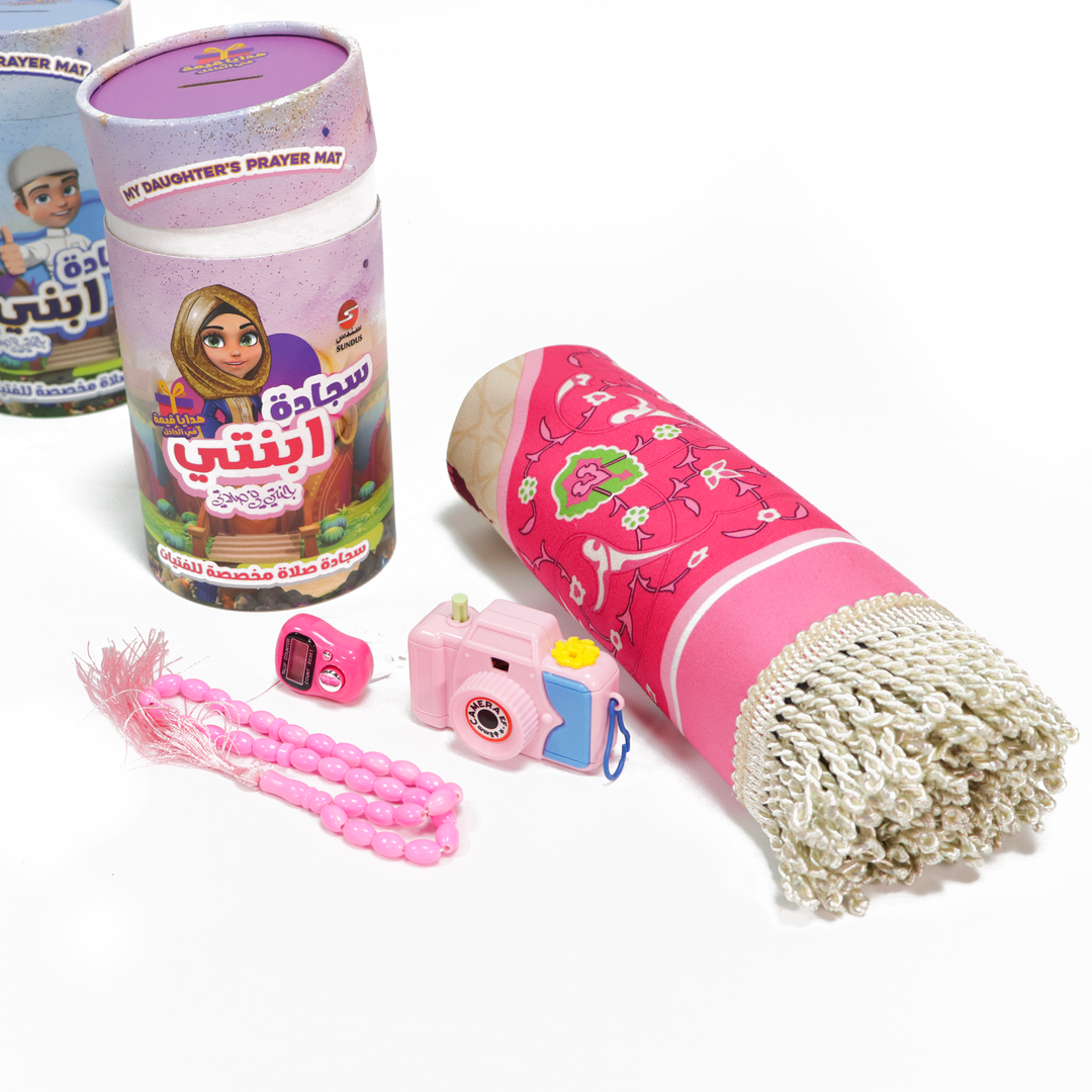 Children's Prayer Rug With Coin Bank