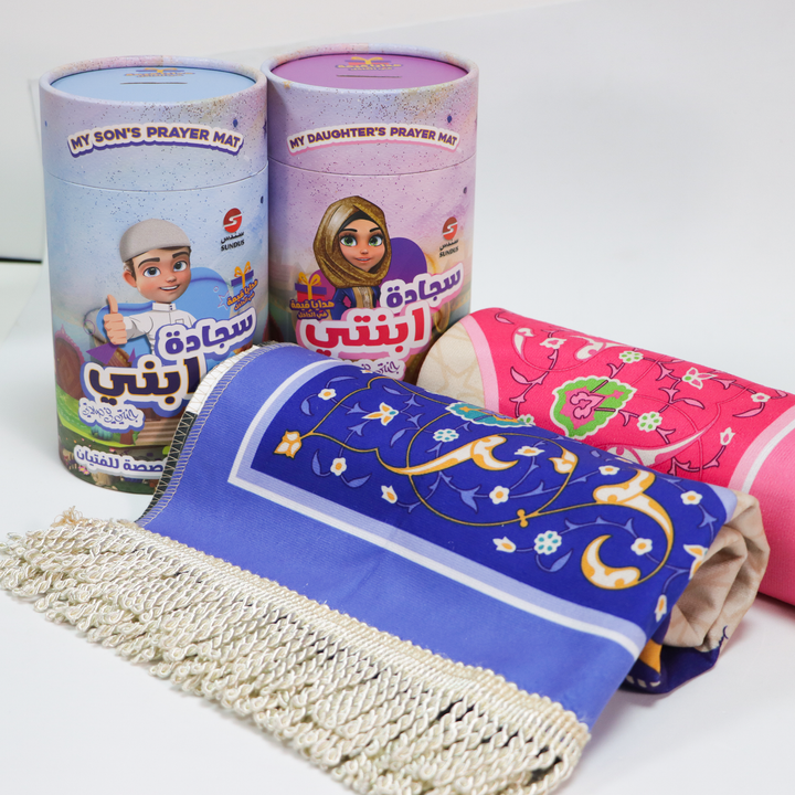 Children's Prayer Rug With Coin Bank