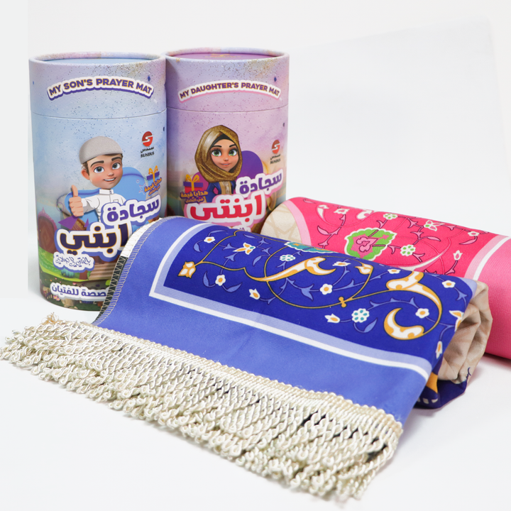 Children's Prayer Rug With Coin Bank