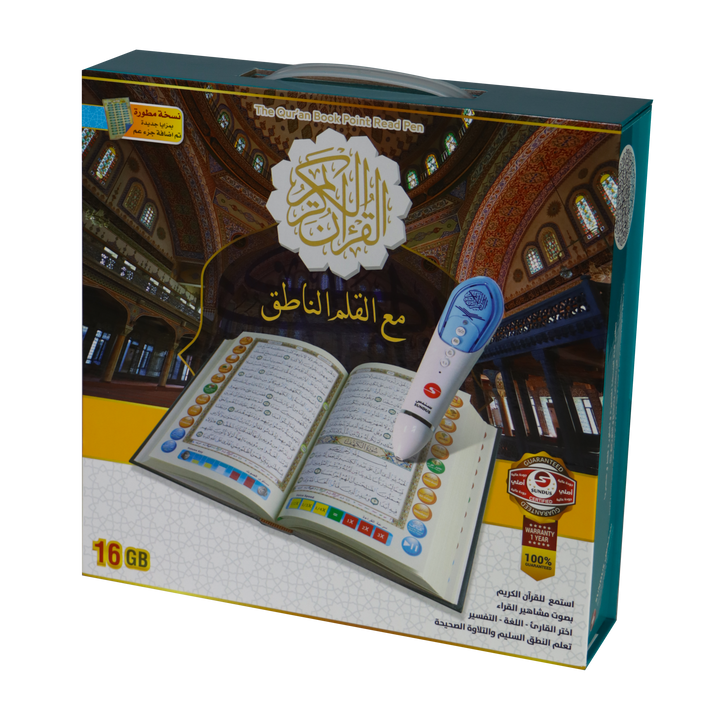 Buy Holy Quran with reading pen 16GB at deensquare.com. Smart Quran learning device with fast shipping in Dubai | UAE.