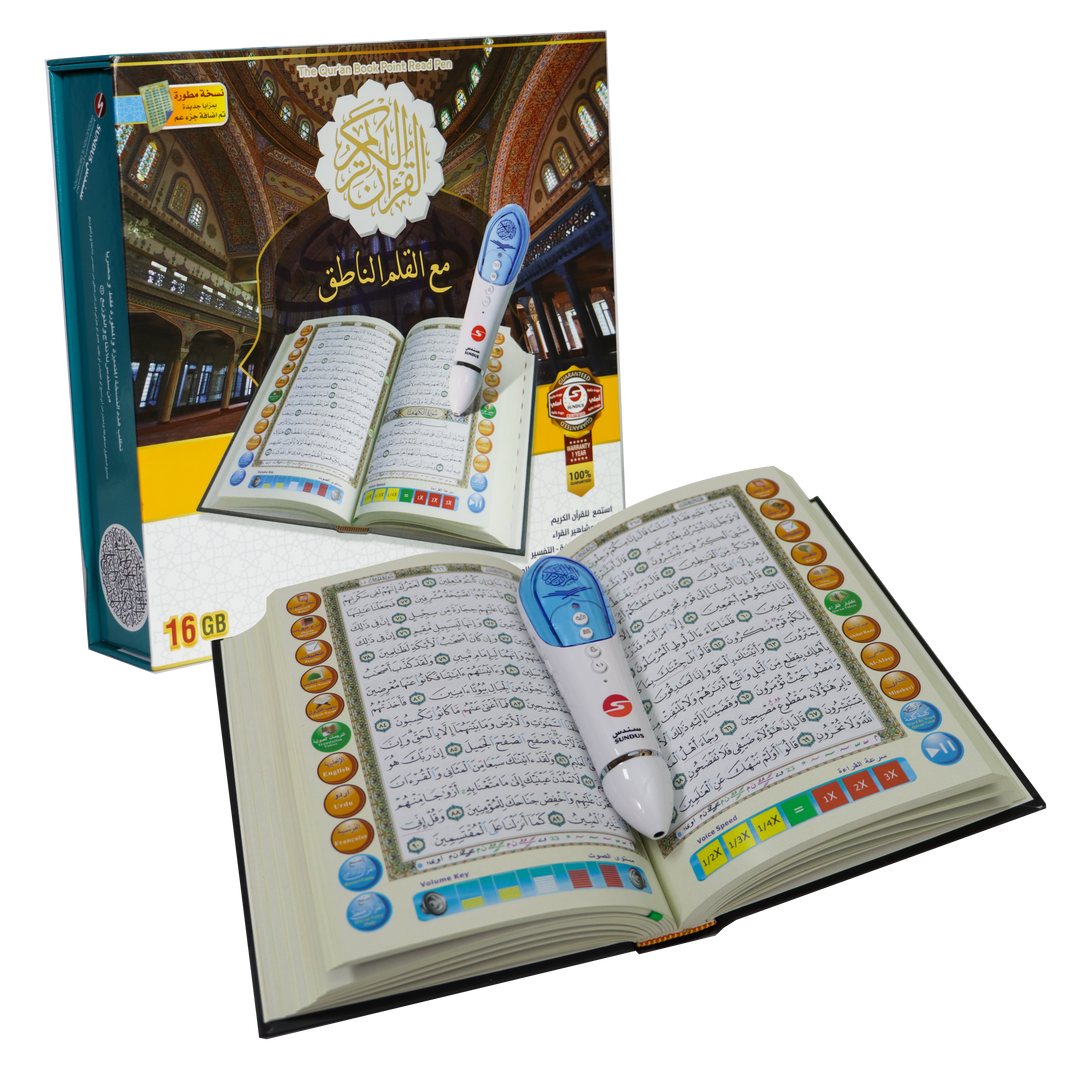 The Holy Quran with Reading Pen 16GB Memory | Quran Size 14 x 20 cm | القرآن الكريم مع القلم الناطق