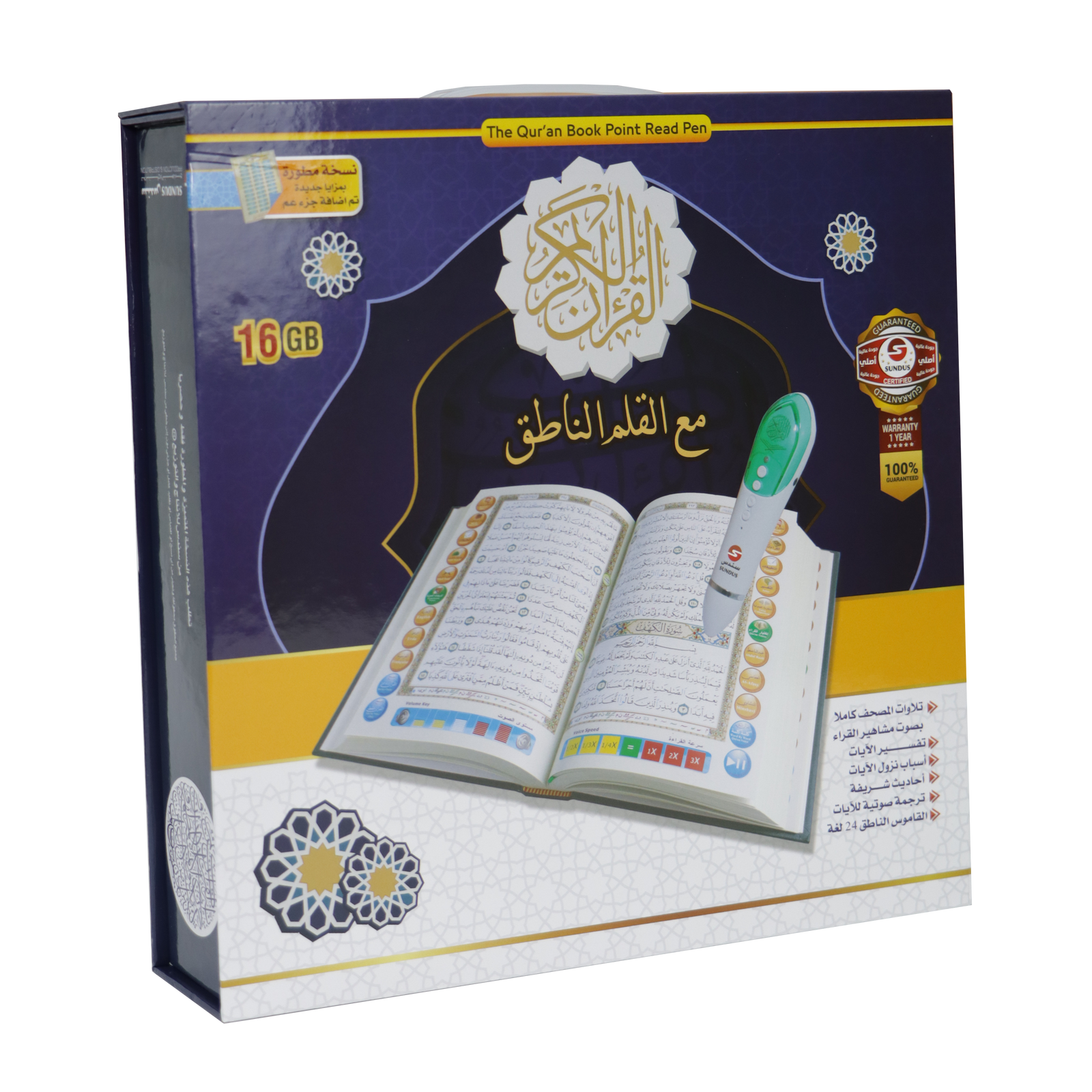 Buy Holy Quran with reading pen 16GB 17x24 at deensquare.com. Smart Quran learning device with fast shipping in Dubai | UAE.