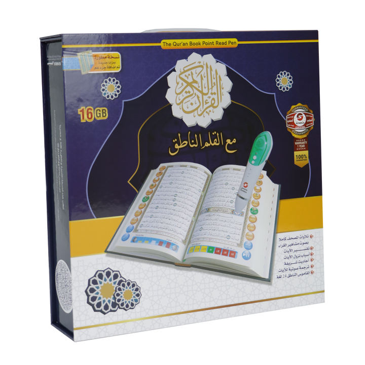 Buy Holy Quran with reading pen 16GB 17x24 at deensquare.com. Smart Quran learning device with fast shipping in Dubai | UAE.