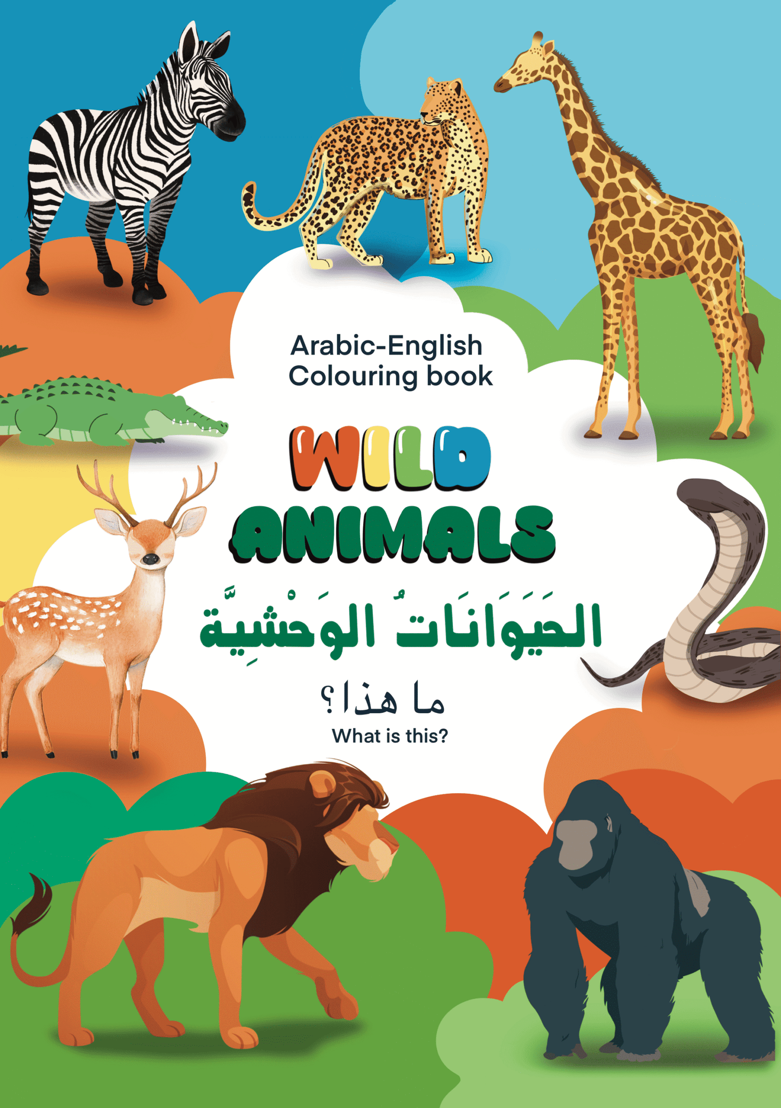 Wild Animals - Arabic English Colouring Book