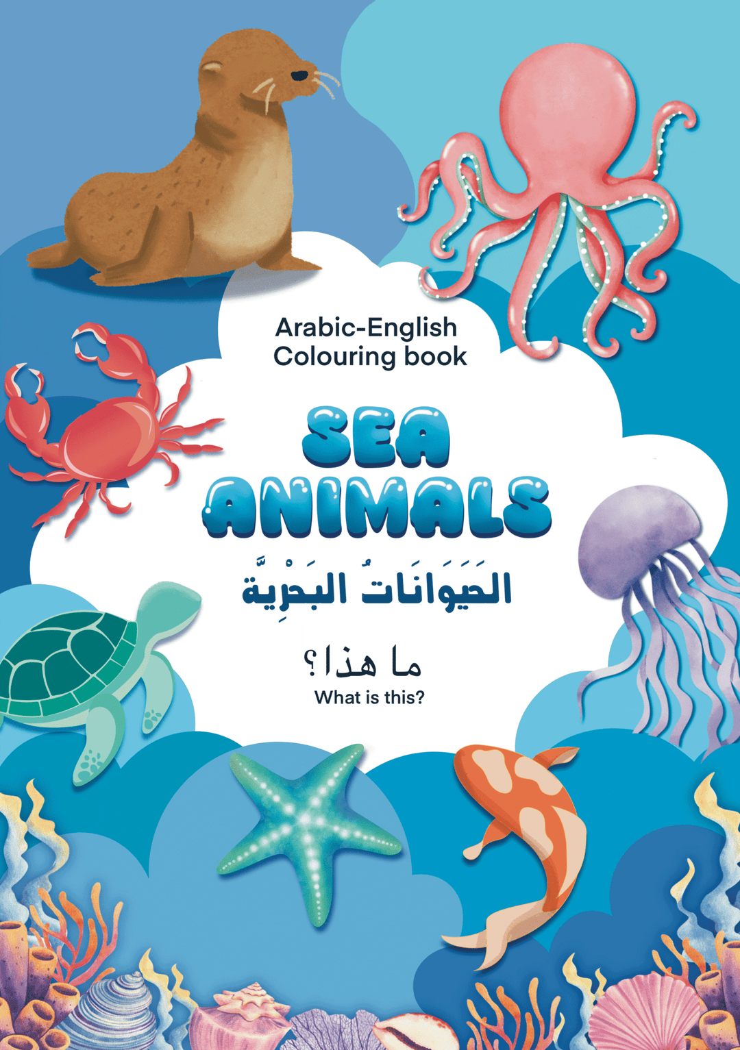 Sea Animals- Arabic English Colouring Book